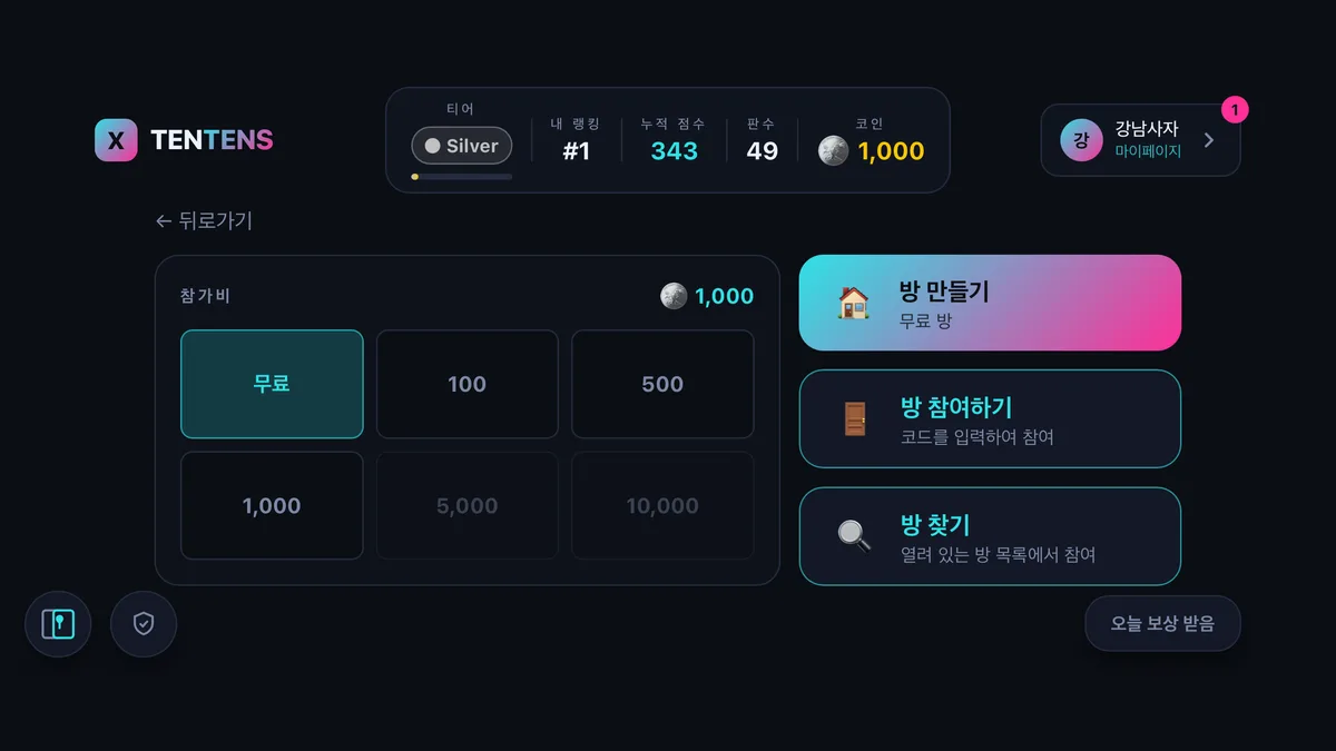 친구와 실시간 대전 — 초대 링크로 바로 참여